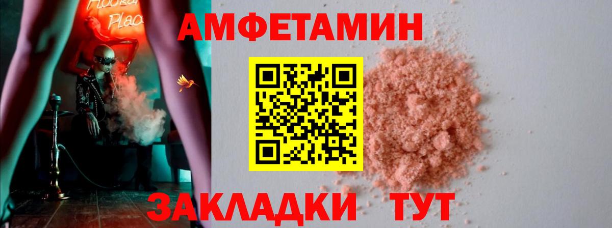 АМФЕТАМИН  АМФЕТАМИН 98%  сайты даркнета клад  Миллерово  Вход с VPN 