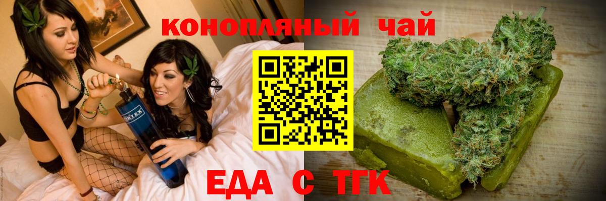 Миллерово  Еда ТГК конопля  Вход с VPN 