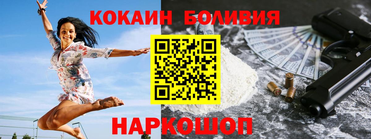 Миллерово  КОКАИН  Вход с VPN  Кокаин FishScale  Кокаин Эквадор 