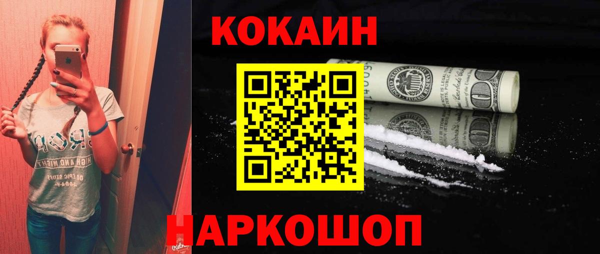 КОКАИН Боливия Миллерово