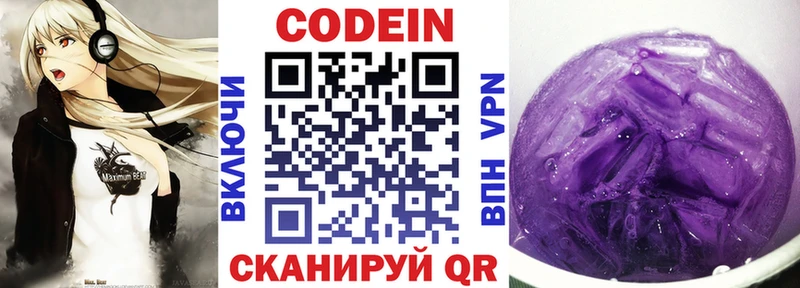 Кодеин напиток Lean (лин)  продажа наркотиков  Миллерово 