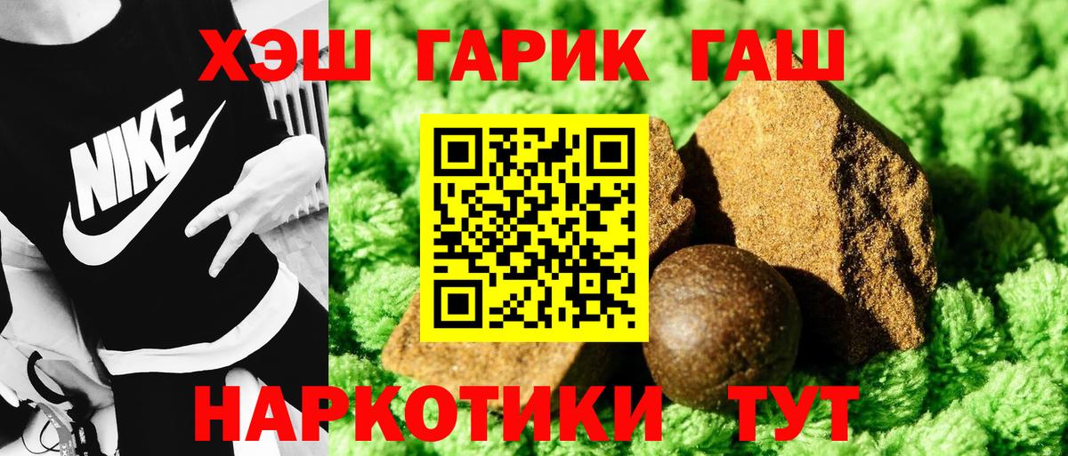 Гашиш 40% ТГК  ГАШ  Миллерово  Вход с VPN 