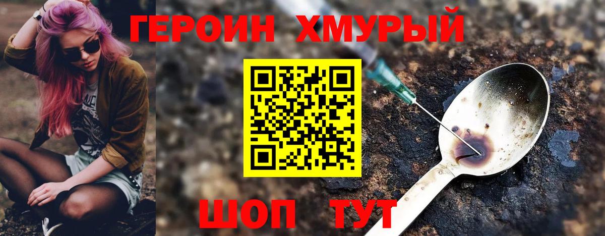 Героин VHQ Миллерово