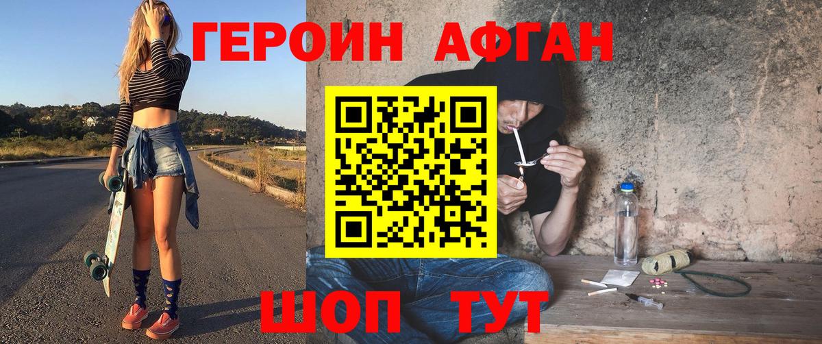 Миллерово  ГЕРОИН хмурый  Вход с VPN 