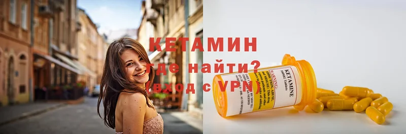 мега ТОР  Миллерово  Кетамин ketamine 