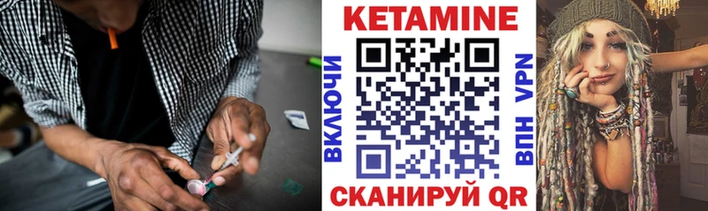 КЕТАМИН VHQ  где купить   Миллерово 