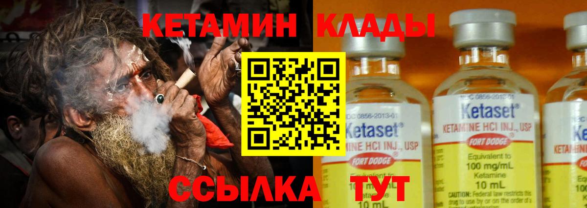 Кетамин ketamine  Вход с VPN  МЕГА   Миллерово 