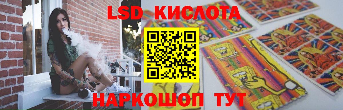 Лсд 25 экстази кислота Миллерово