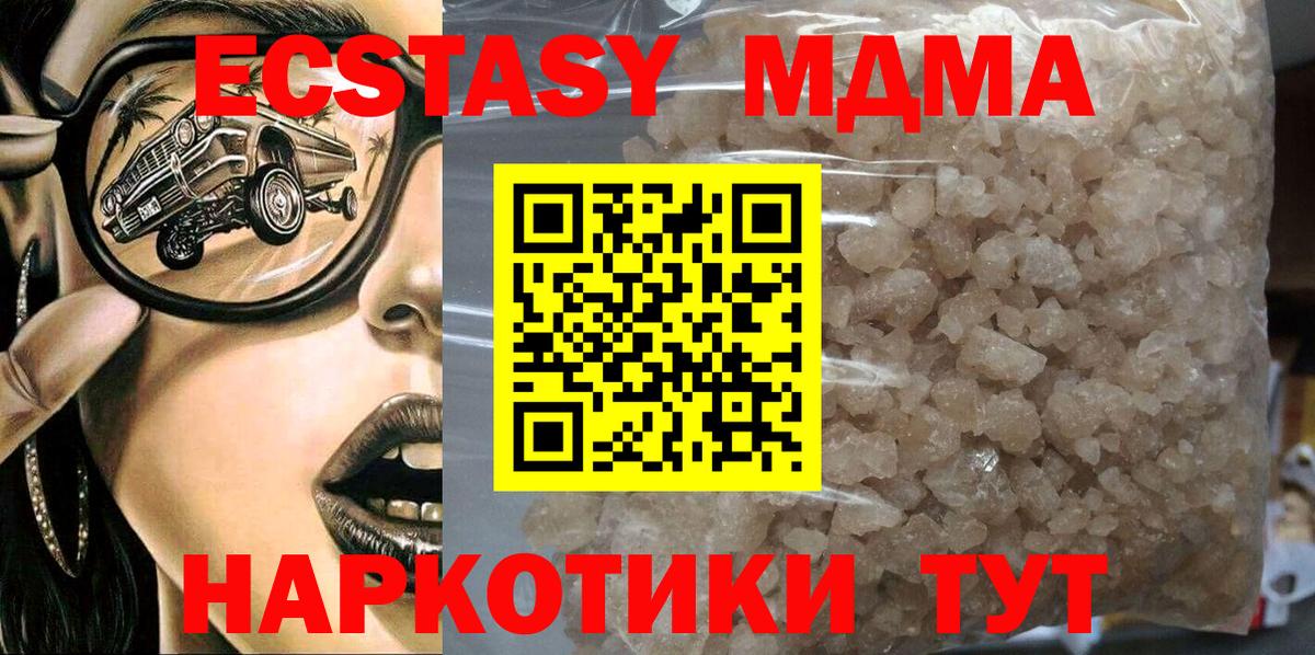МДМА молли Миллерово