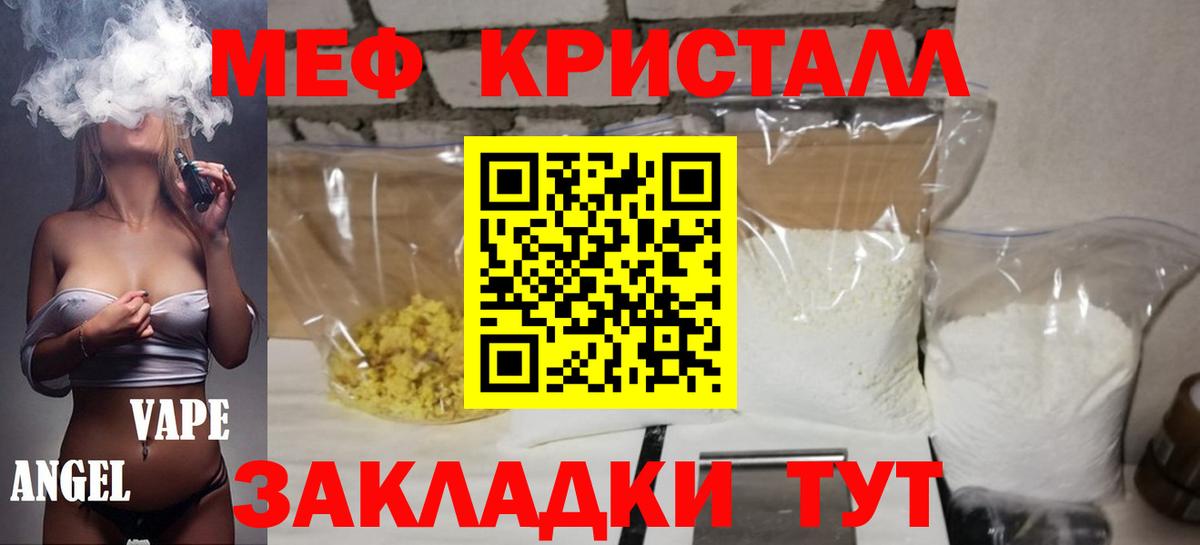 МЯУ-МЯУ  МЕФ 4 MMC  Вход с VPN  Миллерово  МЯУ-МЯУ  Мефедрон mephedrone 