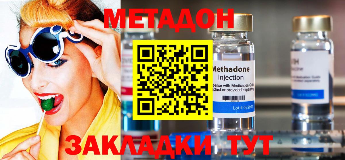 Миллерово  hydra рабочий сайт  Вход с VPN  Метадон кристалл 