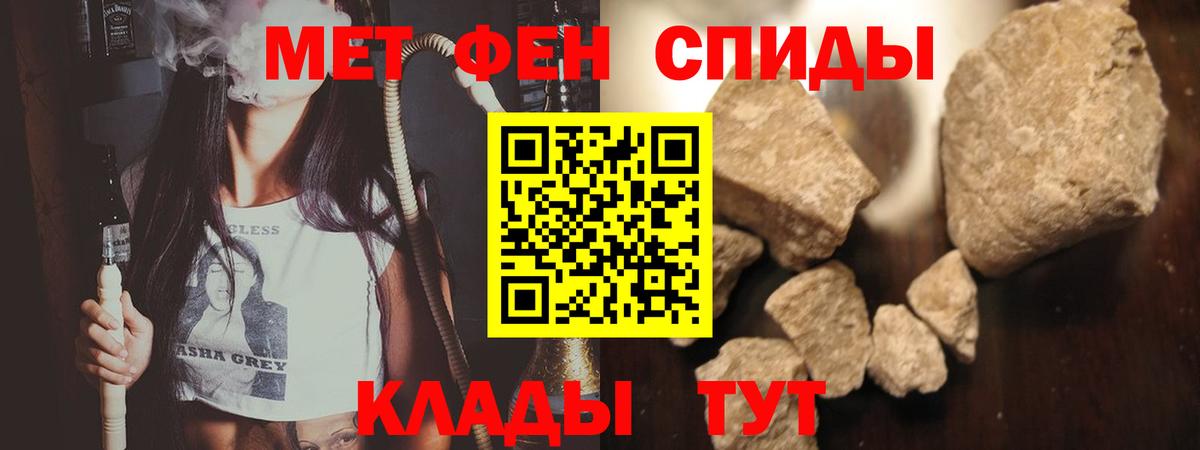 Метамфетамин кристалл Миллерово