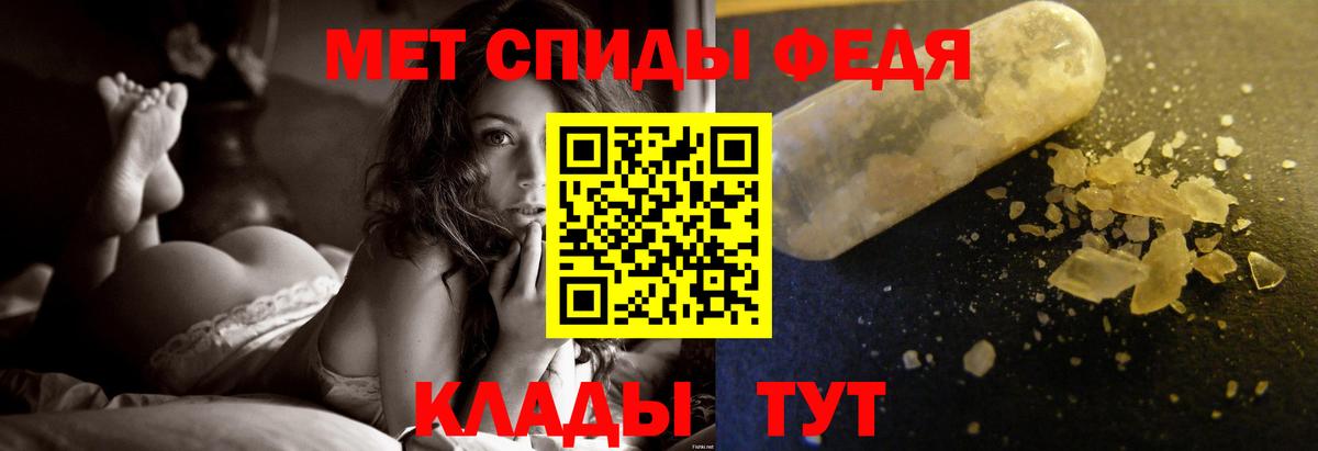 Миллерово  Первитин Methamphetamine  Вход с VPN 