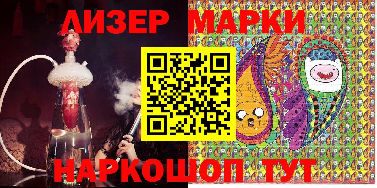 Марки NBOMe 1,5мг  Марки NBOMe 1,5мг  Вход с VPN  Марки 25I-NBOMe  Миллерово 