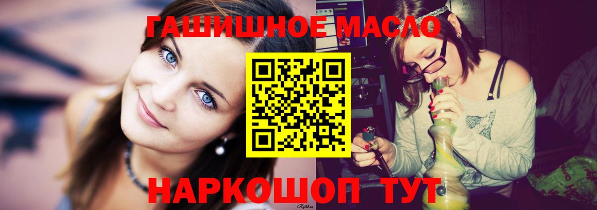 Миллерово  ТГК Wax  Вход с VPN  ТГК гашишное масло 